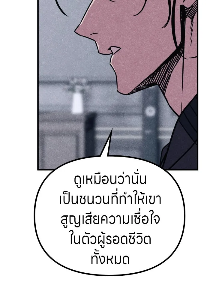 Zombie X Slasher ตอนที่ 58 รูปที่ 20