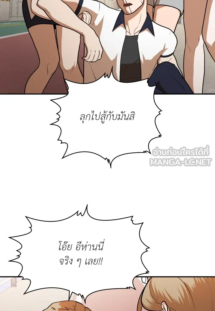 สนามเด็กล่า ตอนที่ 7 รูปที่ 111