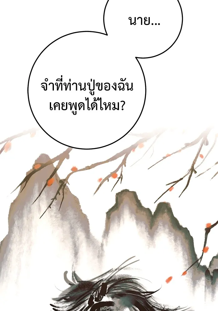 ราชินีนักบู๊ ตอนที่ 44 รูปที่ 148