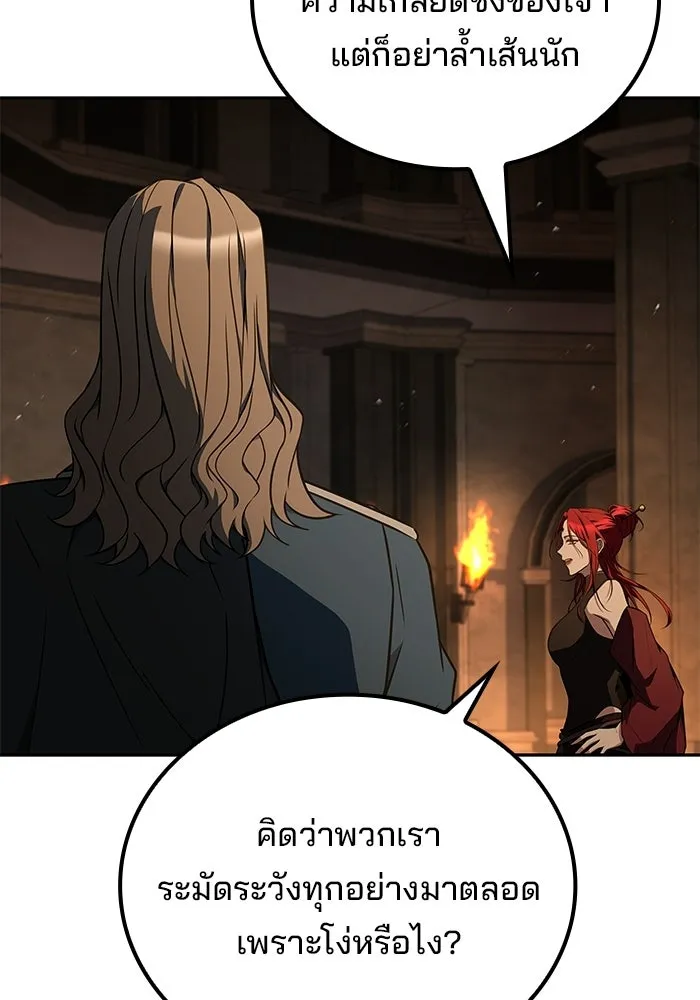ครัวจอมเวท ตอนที่ 122 รูปที่ 104