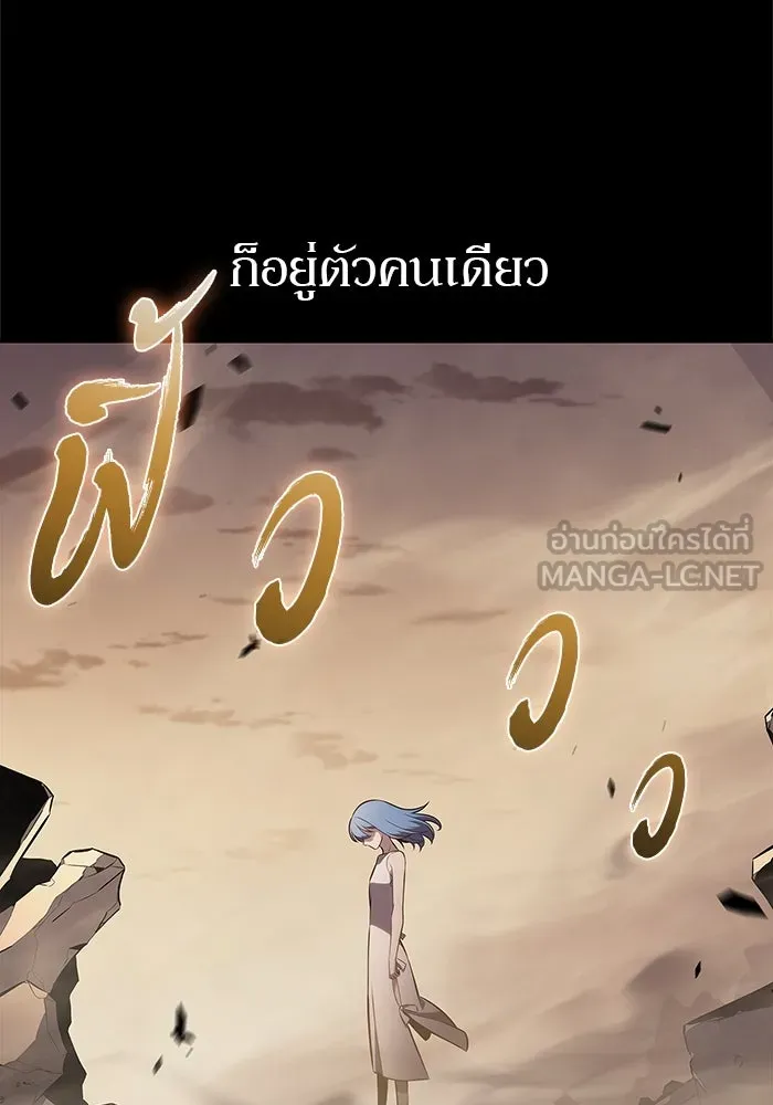ผู้เล่นหน้าใหม่เลเวลแมกซ์ ตอนที่ 215 สถานที่ลับชั้น 19 (1) รูปที่ 27