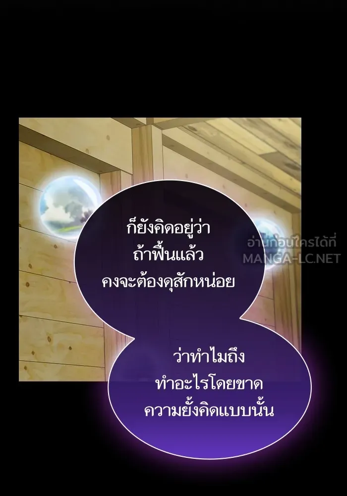 ผู้เล่นขั้นเทพแห่งหอคอยฝึกสอน ตอนที่ 151 รูปที่ 21