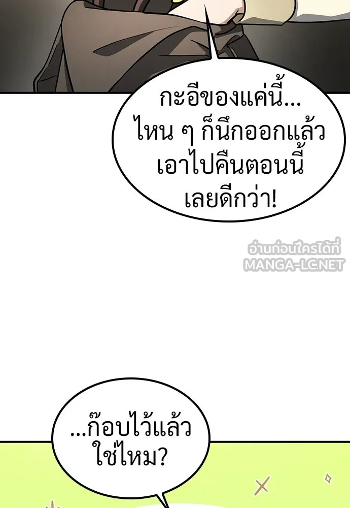 คลินิกสัตว์ต่างโลกของคิมโอจิน ตอนที่ 21 รูปที่ 24