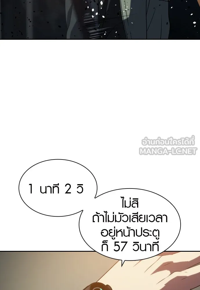 นักรบแช่แข็ง ตอนที่ 12 รูปที่ 132
