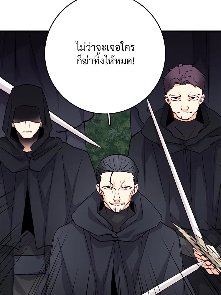 Bring the Love ตอนที่ 121 รูปที่ 11