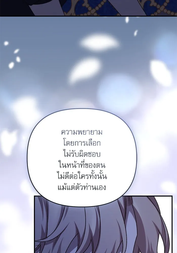 เกิดใหม่คราวนี้ ขอเป็นคนดีดูสักครั้ง ตอนที่ 109 รูปที่ 128