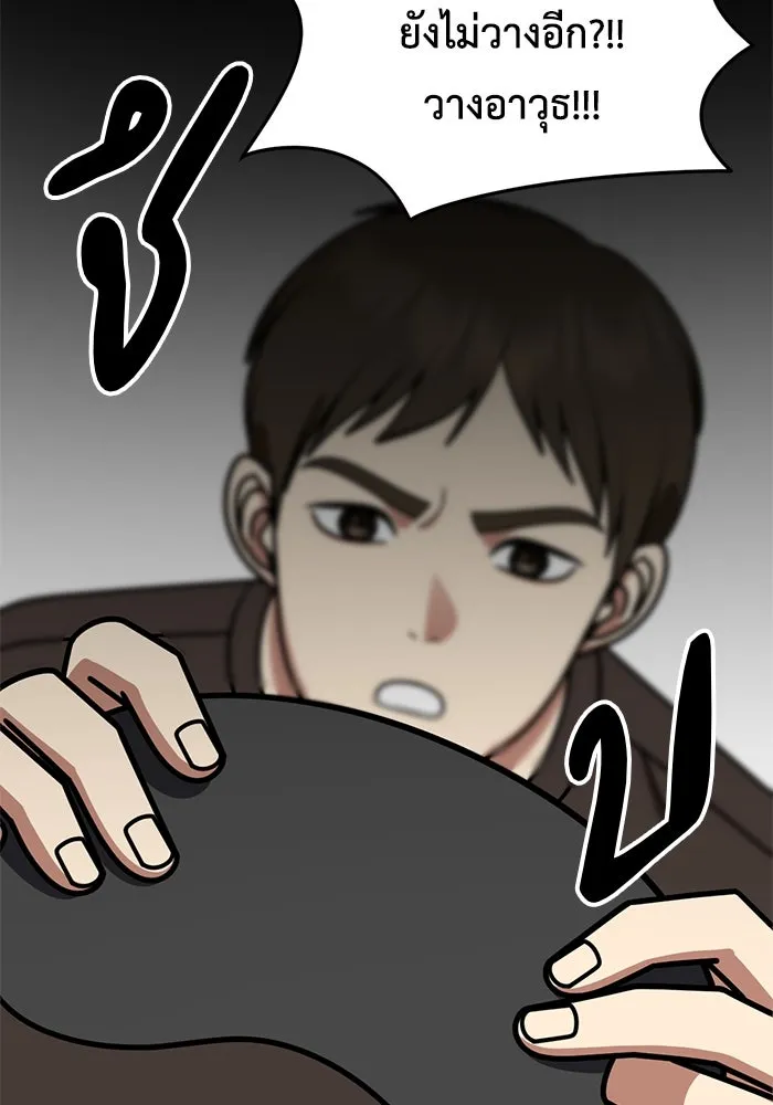 ช่วยเปลี่ยนฉันที ตอนที่ 258. ซีซัน 2 รูปที่ 85