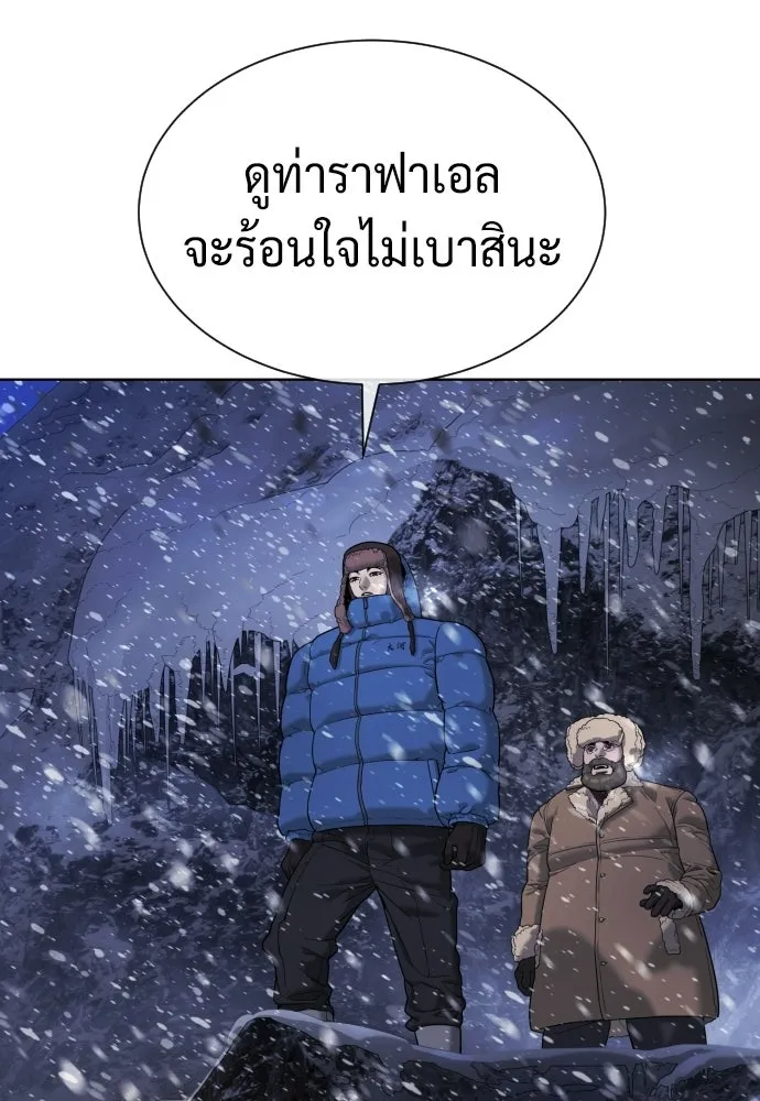 นักฆ่าย้อนวัย ตอนที่ 124 รูปที่ 176