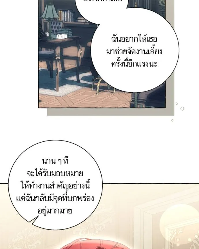 นึกว่าเป็นอิเซไคธรรม ตอนที่ 91 รูปที่ 22