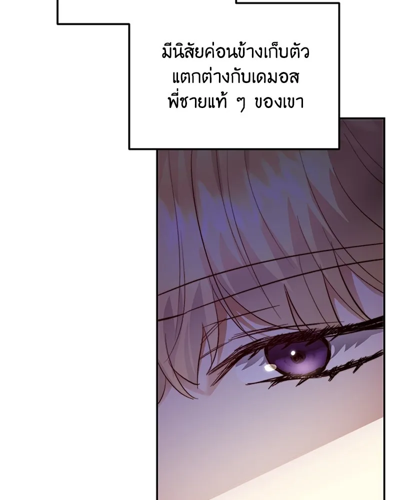 เจ้าหญิงคลั่งแห่งวังหลวง ตอนที่ 29 รูปที่ 23