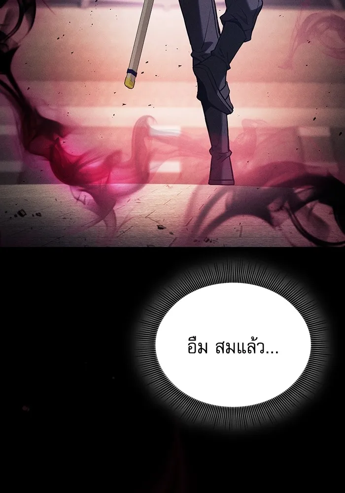 นักดาบอัจฉริยะจากอะคาเดมี ตอนที่ 83 รูปที่ 89