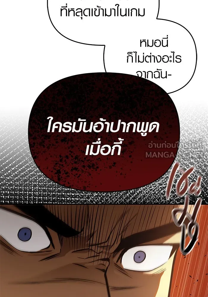 เอาชีวิตรอดในเกมฉบับคนเถื่อน ตอนที่ 1 รูปที่ 159