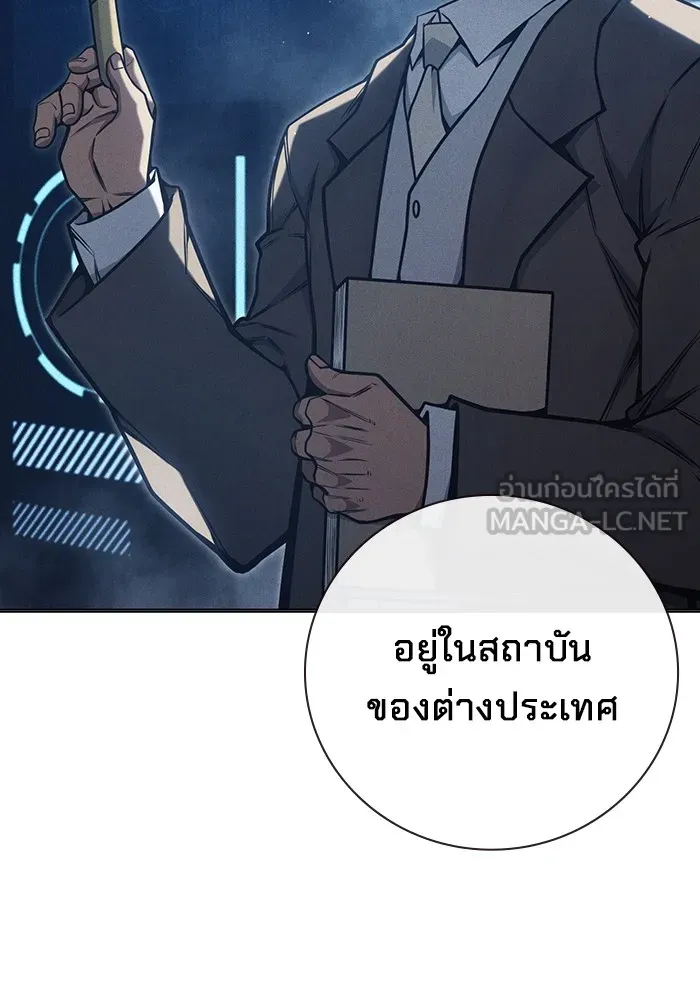 เยาวชนคนคุก ตอนที่ 32 รูปที่ 141