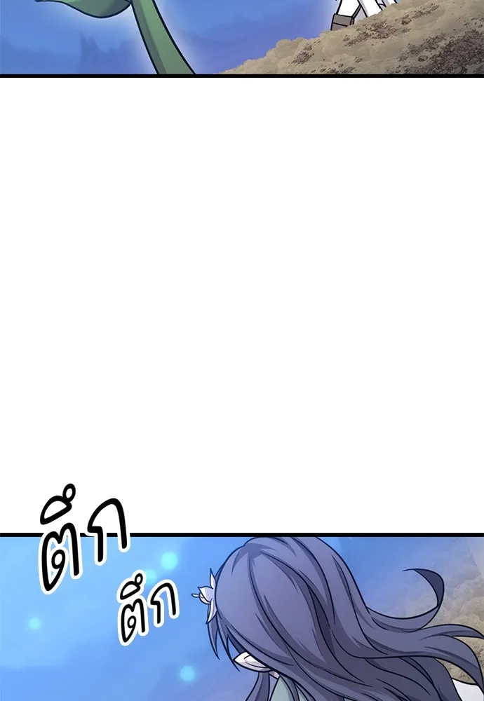 วิถีชาวนาของราชาปีศาจ ตอนที่ 20 รูปที่ 95