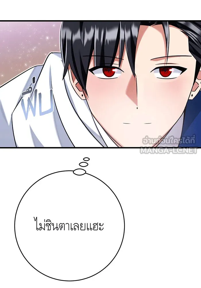 นางร้ายที่ไหนจะมีคุณธรรม ตอนที่ 140 รูปที่ 75