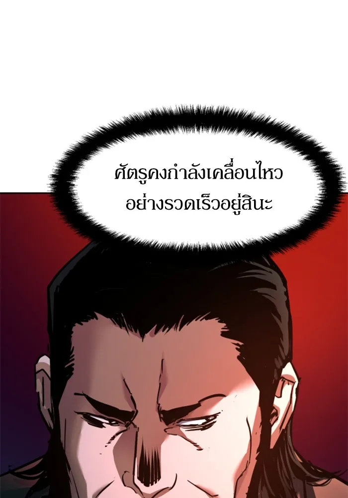 พี่ชายสายบอดี้การ์ด ตอนที่ 218 รูปที่ 88