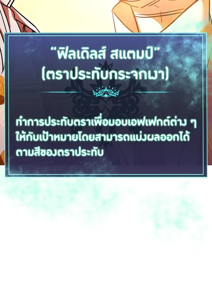 เพลเยอร์เลือดเทวะ ตอนที่ 61 ผู้ที่ไม่มี รูปที่ 14