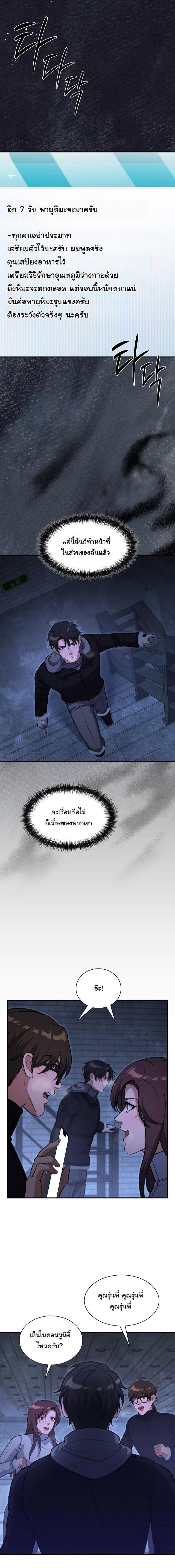 Manga-lc-com อ่านมังงะ อ่านการ์ตูน ออนไลน์ ฟรี Office Worker in the Ice Age Apocalypse ตอนที่ 1 2 3 4 5 6 7 8 9 10 11 12 13 14 ฟรี ไม่มีโฆษณา Manga-lc - อ่าน มังงะ อ่าน การ์ตูน ออนไลน์ อ่านมังงะ ฟรี