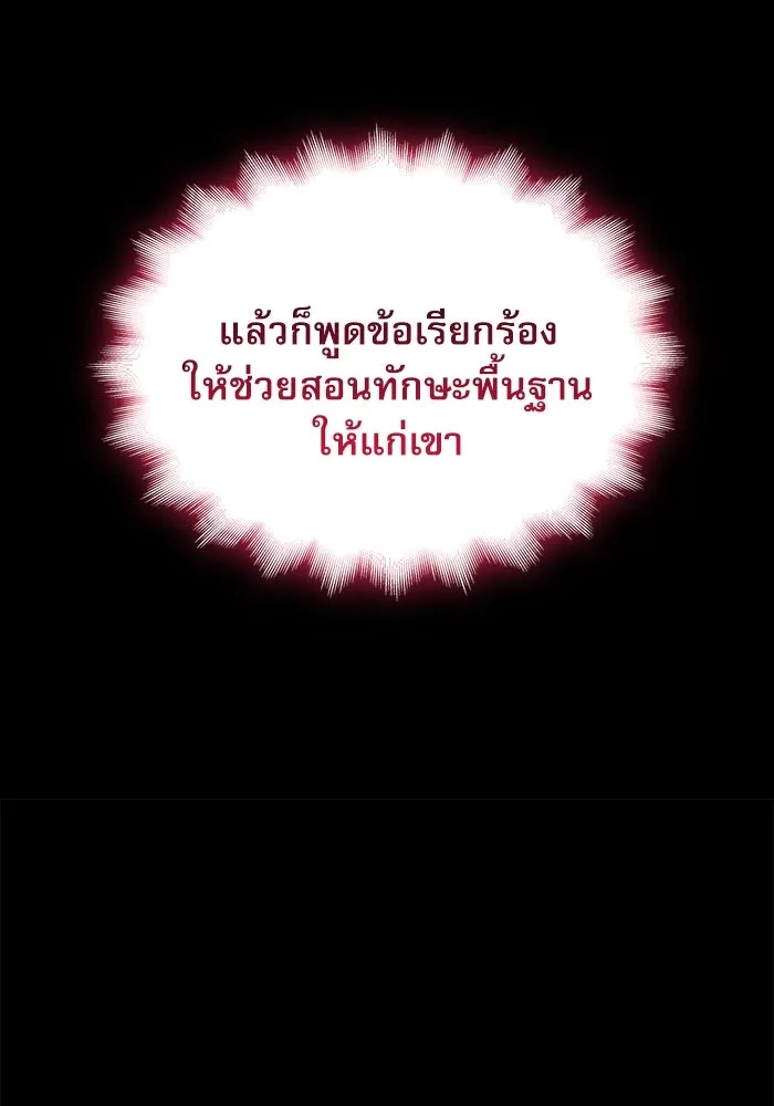 ลับลางลวง ตอนที่ 26 ข้อตกลง รูปที่ 134