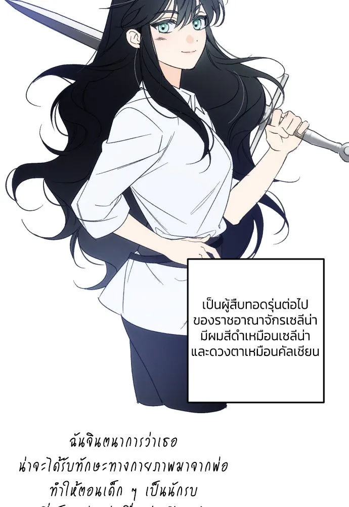 ฉันจะจีบท่านดยุกแดนเหนือ ตอนที่ บทส่งท้าย รูปที่ 26