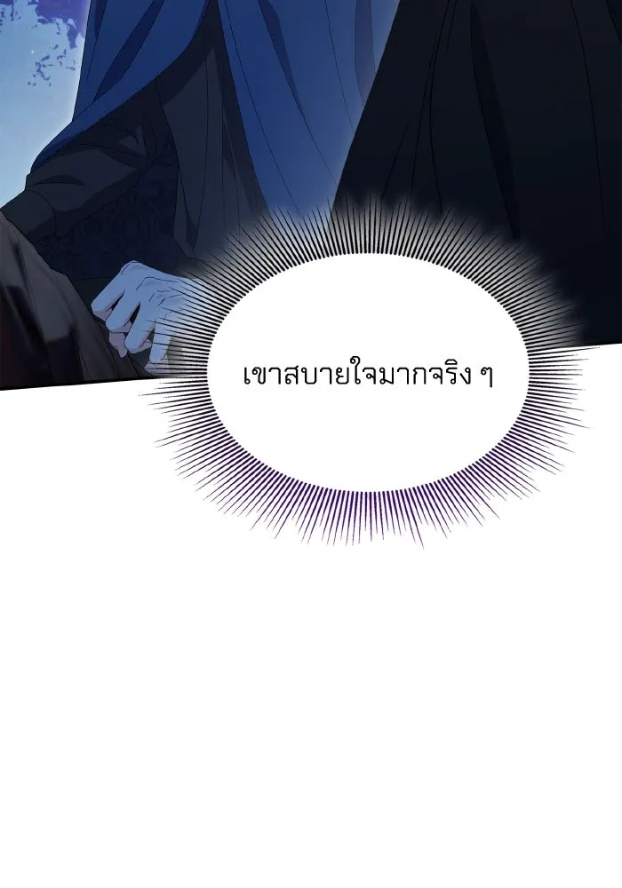 ทำแบบนี้ไม่ได้เพคะ องค์ชาย ตอนที่ 62 รูปที่ 20