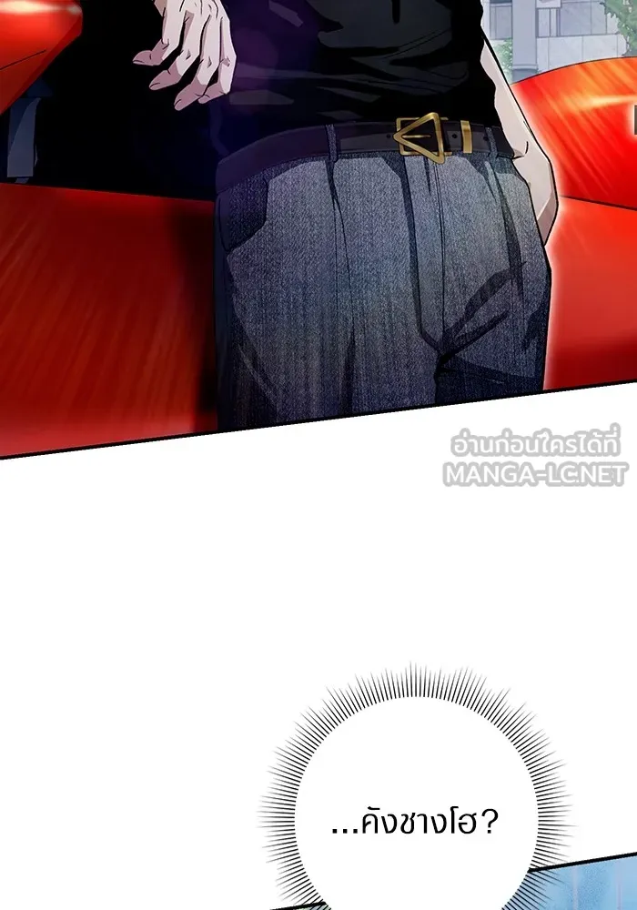 เชื่อเถอะ ฉันเป็นฮันเตอร์ห่วยแตก ตอนที่ 9 รูปที่ 120