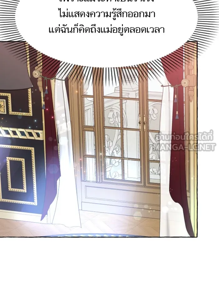 บุตรสาวของดยุกปีศาจ ตอนที่ 7 รูปที่ 96
