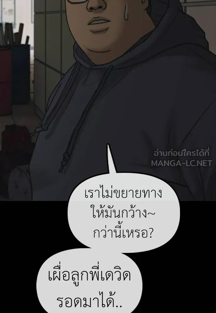 ผู้กล้าฝ่า ตอนที่ 51 รูปที่ 58