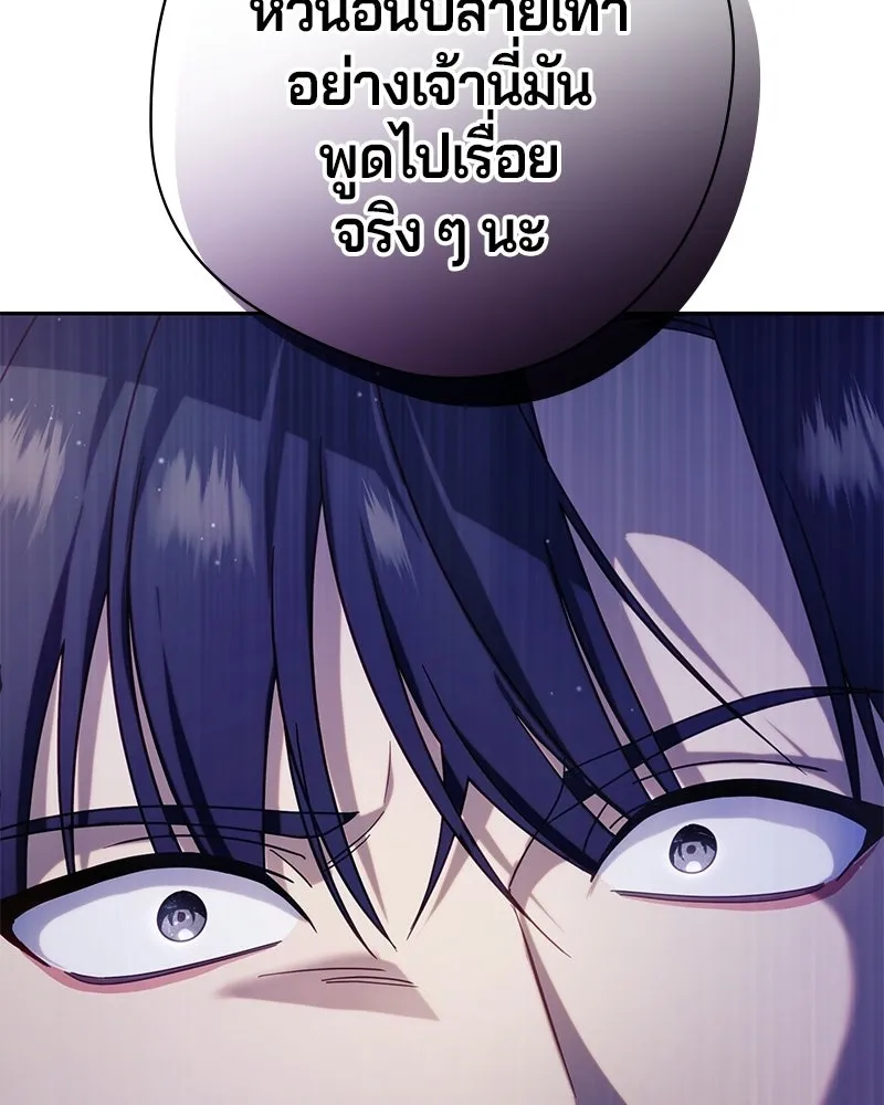 ถ้าเป็นนางร้าย ขอตายดีกว่า ตอนที่ 68 รูปที่ 55