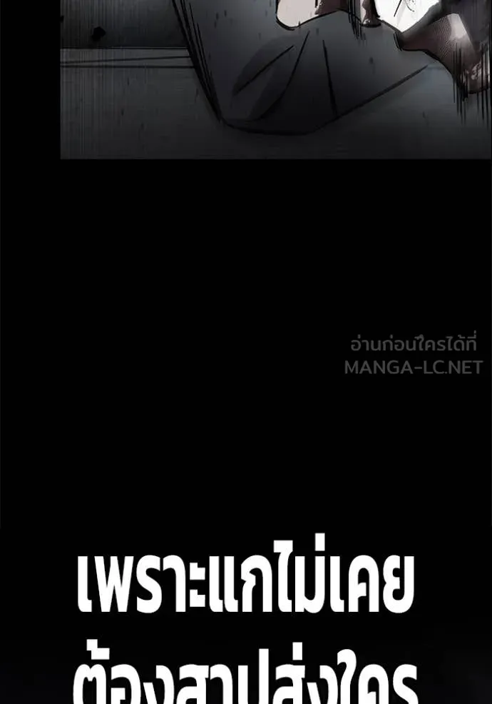 มหาสงครามคนแกร่ง ตอนที่ 59 รูปที่ 75