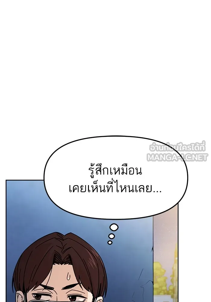 โชคชะตานำพารัก ตอนที่ 7 ฉันพูดเมื่อไหร่ รูปที่ 60