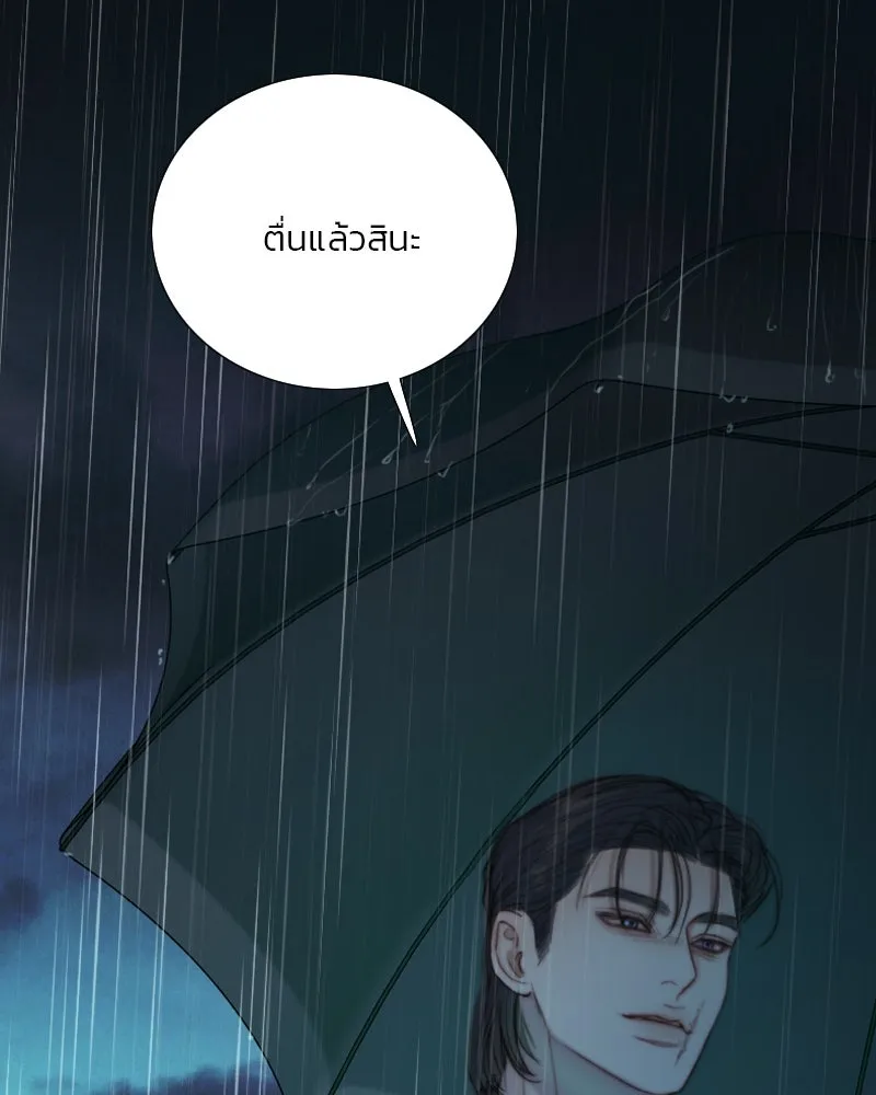 เซเรน่า ตอนที่ 127 รูปที่ 5