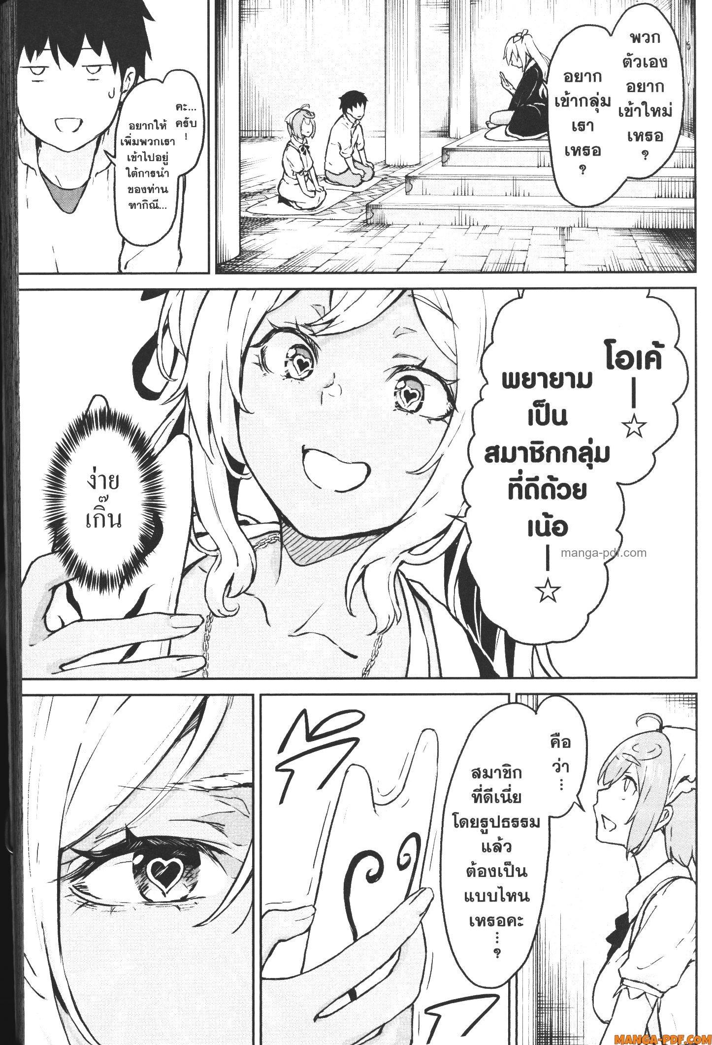 Manga-lc-com อ่านมังงะ อ่านการ์ตูน ออนไลน์ ฟรี Kaminaki Sekai no Kamisama Katsudou โลกนี้ โลกหน้า ข้าก็เป็นพระเจ้า ตอนที่ 1 2 3 4 5 6 7 8 9 10 11 12 13 14 ฟรี ไม่มีโฆษณา Manga-lc - อ่าน มังงะ อ่าน การ์ตูน ออนไลน์ อ่านมังงะ ฟรี