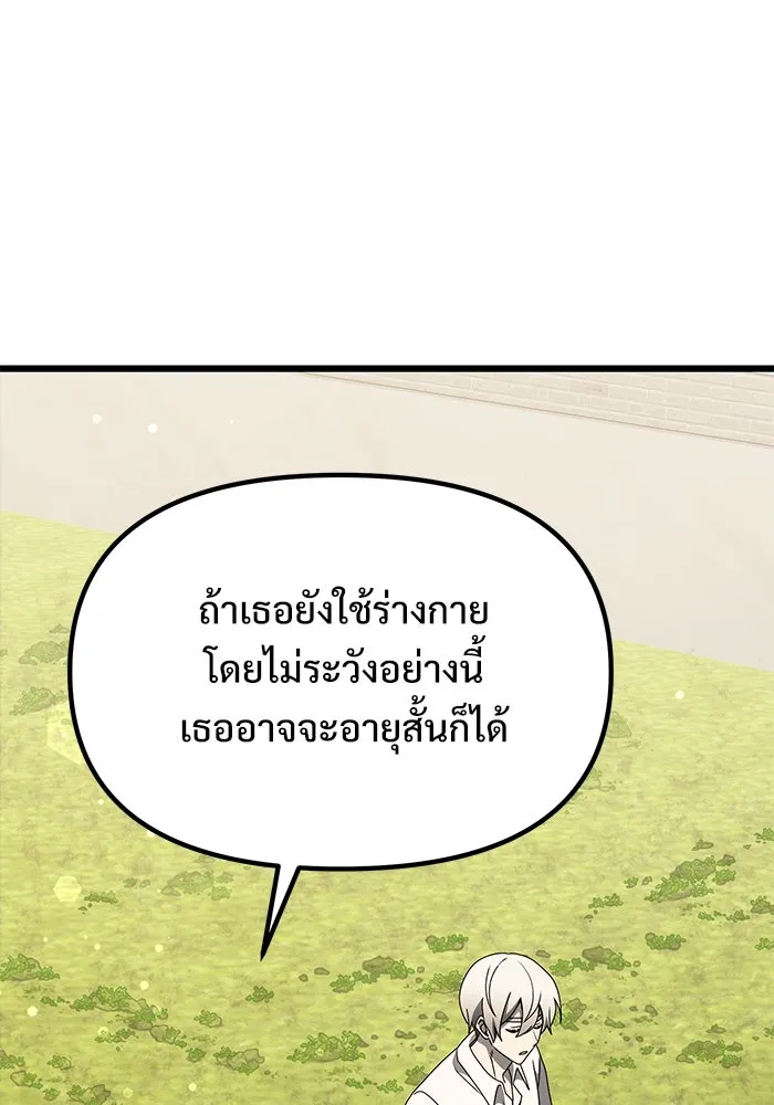 อัศวินดำล่าท้าเวลา ตอนที่ 56 รูปที่ 163