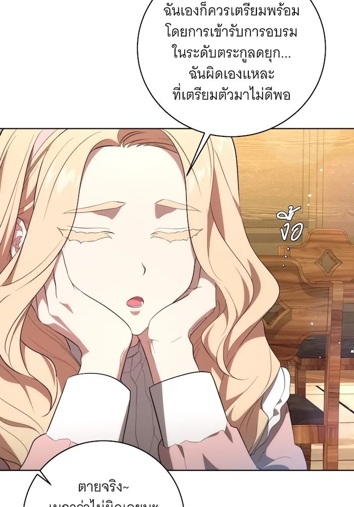 ทุกอย่างที่เสียไป ฉันขอทวงคืน ตอนที่ 7 รูปที่ 56