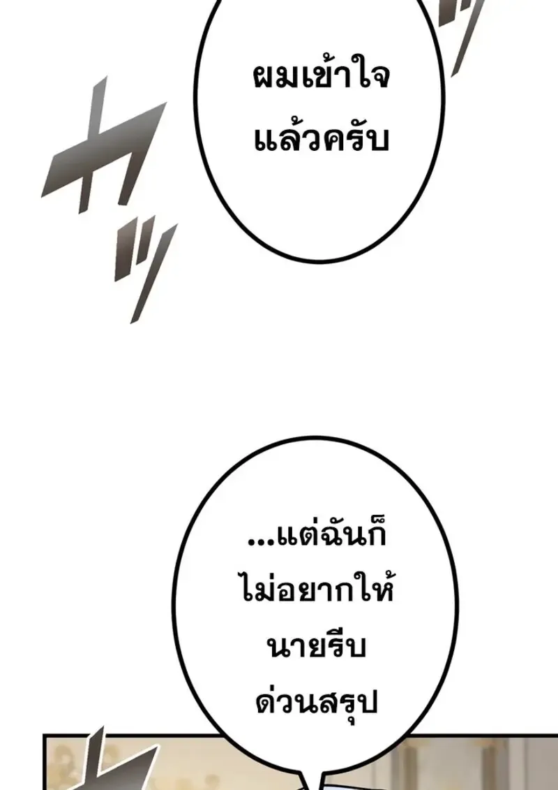 The Strongest Assassin Gets Transferred To Another World With His Whole Class ตอนที่ ตอนที่ 54 รูปที่ 79