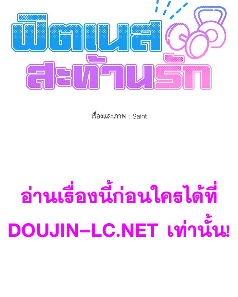 Doujin-Lc- อ่าน โดจิน มังฮวา เกาหลี ญี่ปุ่น จีน แปลไทย Do You Like to Exerc ตอนที่ 1 2 3 4 5 6 7 8 9 10 11 12 13 14 ฟรี ไม่มีโฆษณา อ่าน โดจิน Manhwa เกาหลี ญี่ปุ่น จีน เรามีครบ คัดมาให้เน้นๆ โดจิน 18+ รับประกันความฟินโดย  Doujin Lc
