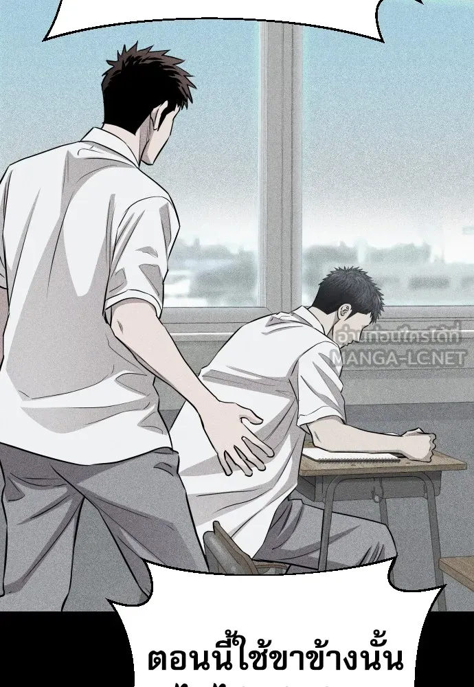 หลานอัจฉริยะของราชาเงินกู้ ตอนที่ 10 รูปที่ 87