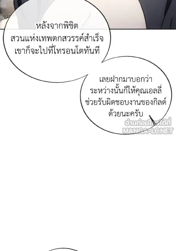 ศึกชิงบัลลังก์เทพเจ้ ตอนที่ 175 รูปที่ 56