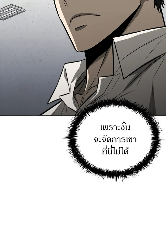 อัยการสายโหด ตอนที่ 28 รูปที่ 112