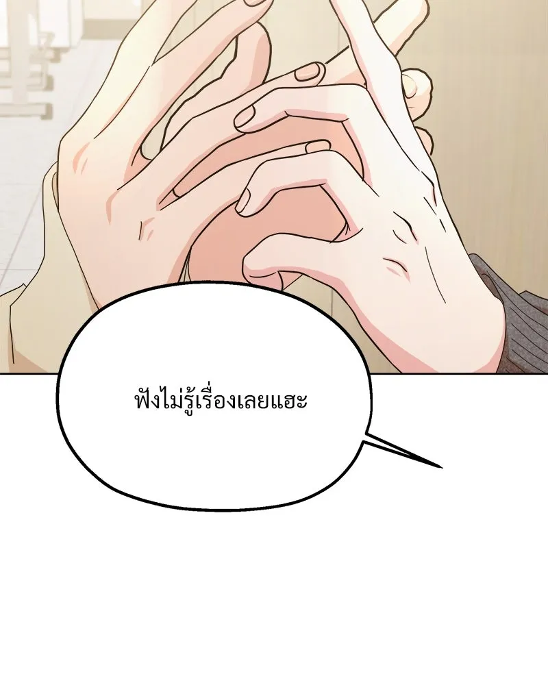 Pyramid Game เกมพีระมิด ตอนที่ 70 รูปที่ 58