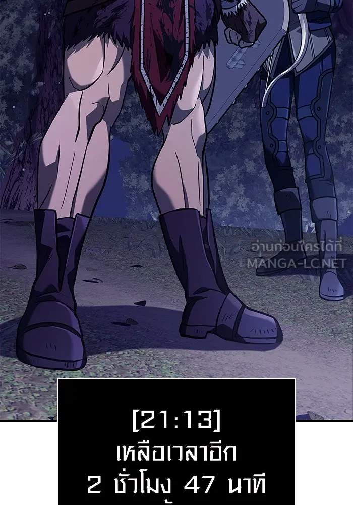 เอาชีวิตรอดในเกมฉบับคนเถื่อน ตอนที่ 11 รูปที่ 84