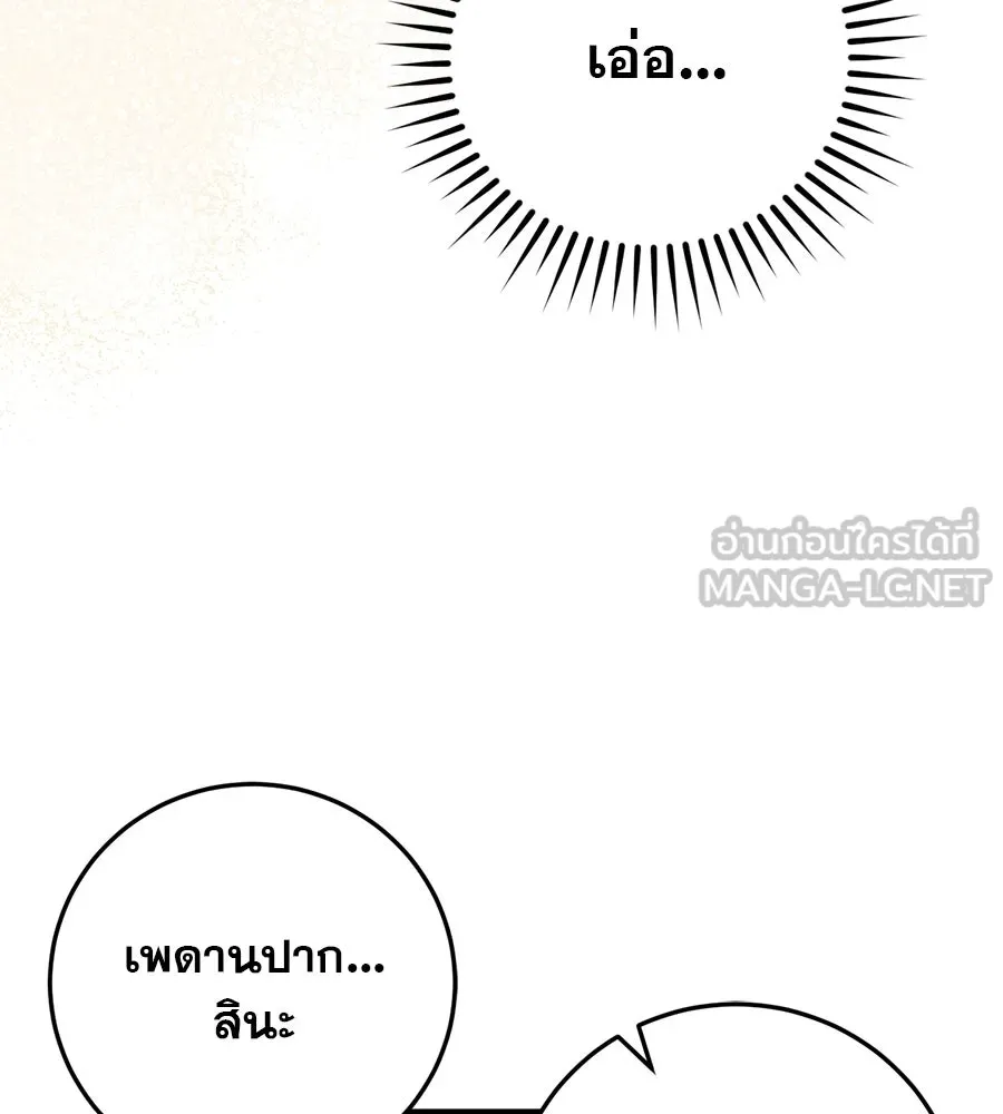 เรือนจำรัก ตอนที่ 16 รูปที่ 195