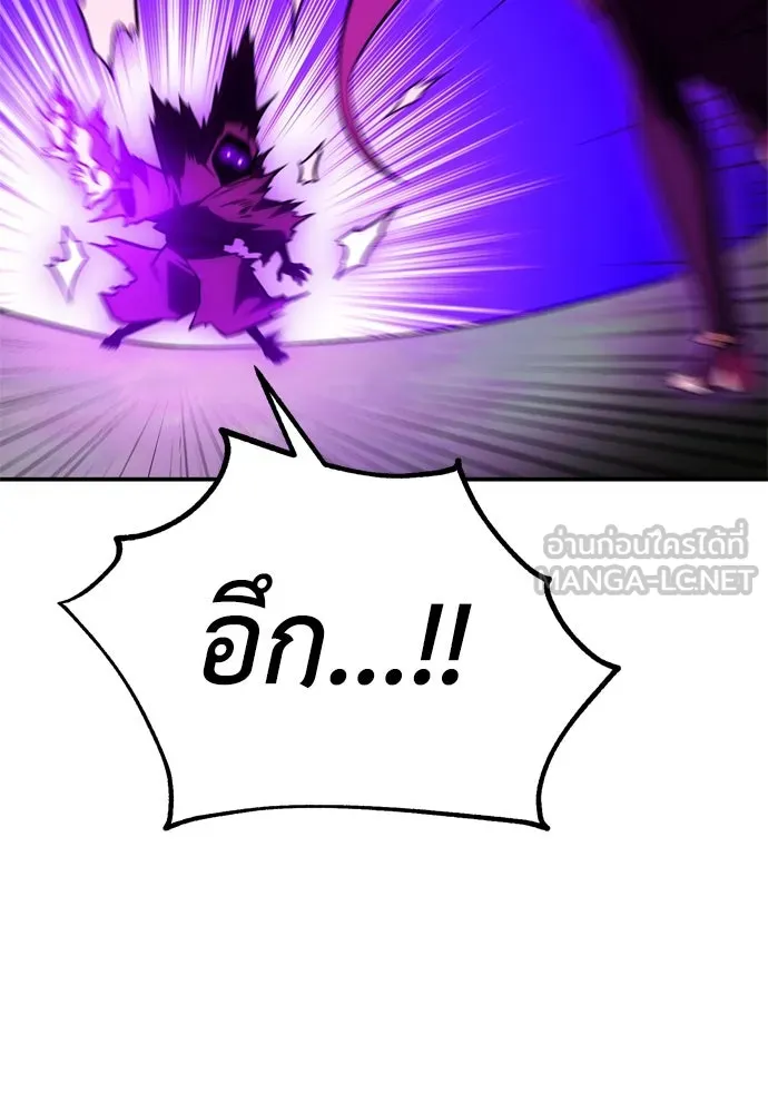 ไอ้เพลเยอร์นั่น ฉันฆ่ามันเอง ตอนที่ 44 รูปที่ 105