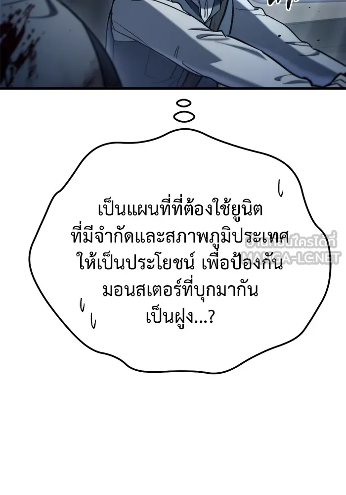 โกดังลับหลังโลกแตก ตอนที่ 7 รูปที่ 21