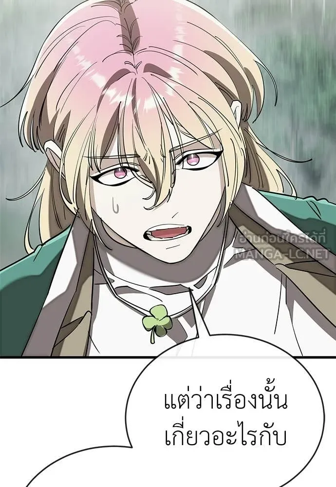 ยมราชลงทัณฑ์ ตอนที่ 128 รูปที่ 41