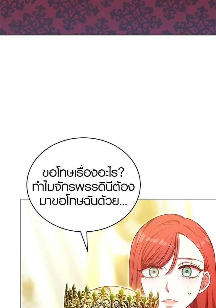 เหตุผลที่ฉันนอกใจ ตอนที่ 96 รูปที่ 13