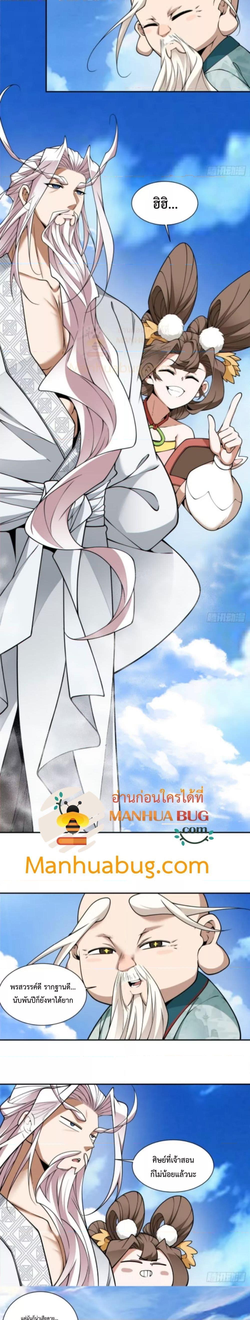 Manga-lc-com อ่านมังงะ อ่านการ์ตูน ออนไลน์ ฟรี My Disciples Are All Big Villains ตอนที่ 1 2 3 4 5 6 7 8 9 10 11 12 13 14 ฟรี ไม่มีโฆษณา Manga-lc - อ่าน มังงะ อ่าน การ์ตูน ออนไลน์ อ่านมังงะ ฟรี