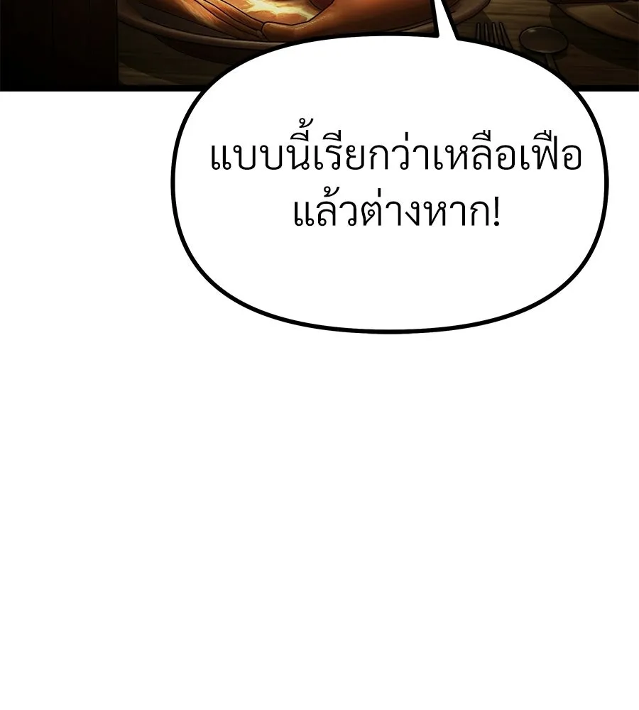 จอมเวทคนเลี้ยงแกะ ตอนที่ 2 รูปที่ 179