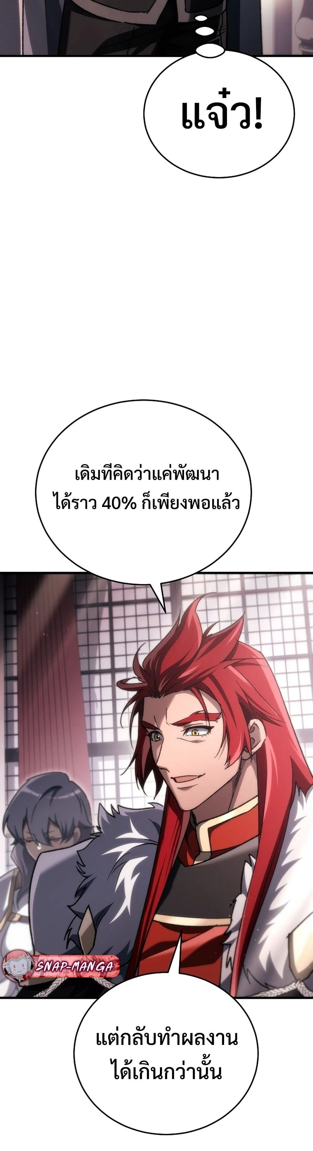 The Genius Blacksmith_s Game เกมเปล_ยนโลกของช_างต_เหล_กในตำนาน ตอนที่ ตอนที่ 38 รูปที่ 56